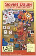 【中古】ボードゲーム [日本語訳無し] ソビエト・ダウン：ロシア内戦 1918-1921 (Soviet Dawn： The Russian Civil War 1918-1921)