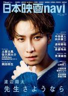 【中古】ホビー雑誌 日本映画navi 2024 vol.110
