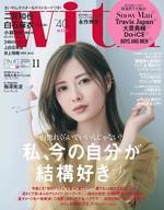 【中古】ファッション雑誌 付録付)with 2020年11月号