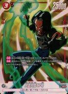 中古人造人間17号