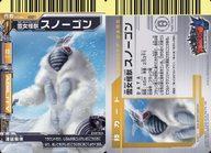 楽天市場】スノーゴンの通販