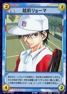 アニメ系トレカ/キャラクターカード/テニスの王子様 トレーディングカードゲーム GBA「テニスの王子様 -GENIUS BOYS ACADEMY-」同梱カード 越前リョーマ