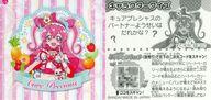 【中古】コレクションシール/デリシャスパーティ プリキュアパン メロンパン 13：キュアプレシャス