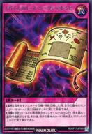 【中古】遊戯王ラッシュデュエル/R/