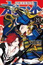 【中古】少年コミック オリエント(21) / 大高忍