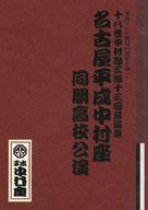 発売日 2024/03/06 メーカー - 型番 - 備考 2024年3月6日〜18日/平成中村座 関連商品はこちらから