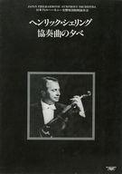 発売日 1981/05/16 メーカー - 型番 - 備考 日本フィルハーモニー交響楽団特別演奏会/1981年5月16日/東京厚生年金会館 関連商品はこちらから