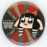 【中古】バッジ・ピンズ(女性) 腸壁荒れ太郎 a.k.a. サブカル女絶対追いつめるマン(ノーマル) 「上坂すみれのヤバい○○」 アニメイト 夏のオーディオ・ビジュアルまつり2017 3ポイント交換景品