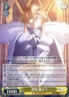 [중고]바이스슈발츠/R/캐릭터/부스터팩 극장판 Fate/Grand Order -신성원탁영역 카멜롯- FGO/S87-002[R]:신령 사자왕