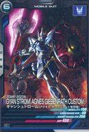 【中古】ガンダム アーセナルベース/C/モビルスーツ/UNITRIBE SEASON：02 UT02-031[C]：ギャンシュトローム(アグネス・ギーベンラート専用機)