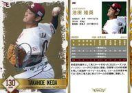 楽天市場】楽天イーグルス 池田の通販
