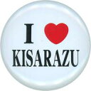 【中古】バッジ・ピンズ 【シークレット】 I LOVE KISARAZU 缶バッジ 「木更津キャッツアイ ワールドシリーズ」