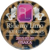 【中古】バッジ・ピンズ(男性) SKY-HI(日高光啓) 缶バッジ(2015.02.20) 「SKY-HI TOUR 2015〜Ride my Limo〜」 大阪会場限定
