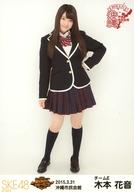 【中古】生写真(AKB48・SKE48)/アイドル/SKE48 木本花音/全身/SKE48 47都道府県全国ツアー〜機は熟した。全国へ行こう!〜 ランダム生写真 沖縄ver. 「2015.03.31」沖縄市民会館