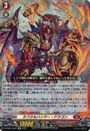 【中古】ヴァンガード/Re/ドラゴンエンパイア/Divinez スペシャルシリーズ第1弾「フェスティバルブースター2024」 DZ-SS01/Re01[Re]：ラフクルハンマー・ドラゴン