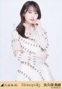 【中古】生写真(乃木坂46)/アイドル/乃木坂46 矢久保美緒/上半身/「Monopoly」WebShop 限定ランダム生写真(3)