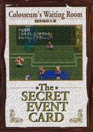 【中古】アニメ系トレカ/ノーマル/シークレットイベントカード/アークザラッド編 オフィシャルカードコレクション SE-04[ノーマル]：闘技場控え室