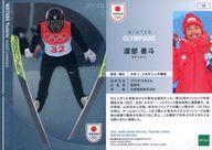 【中古】スポーツ/REGULAR PARALLEL/スキー/ノルディック複合/2024 TEAM JAPAN オフィシャルトレーディングカード WINTER OLYMPIANS 14[REGULAR PARALLEL]：渡部 善斗(メタル版)