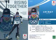 ͥåȥå׽ٲϲŷԾŹ㤨֡šۥݡ/RISING TOGETHER/Х/2024 TEAM JAPAN եȥ졼ǥ󥰥 WINTER OLYMPIANS RT-57[RISING TOGETHER]Ω ͳ(᥿ǡפβǤʤ270ߤˤʤޤ