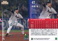 ͥåȥå׽ٲϲŷԾŹ㤨֡šۥݡ/󥵡ȥ/REGULAR FOIL SIGNATURE/EPOCH 2024 䥯ȥ PREMIER EDITION ١ܡ륫 07[󥵡ȥ]ⶶ(С(/99פβǤʤ270ߤˤʤޤ