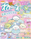 【中古】ホビー雑誌 付録付)ねーねー 2024年6・7月号