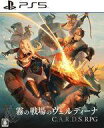 【中古】PS5ソフト 霧の戦場のヴェルディーナ: C.A.R.D.S. RPG