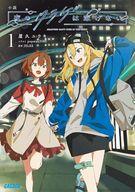 【セット】小説 夜のクラゲは泳げない　ライトノベル　1-3巻セット (小学館) [Paperback Bunko] 屋久ユウキ and 谷口淳一郎／popman3580／JELEE