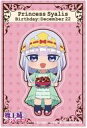 【中古】シール・ステッカー プチスヤリス姫(魔王城でおたおめ202212) GG3耐ステッカー 「魔王城でおやすみ」