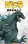 【中古】塗り絵 集合 怪獣王ぬりえ 「ゴジラシリーズ」 1,750円