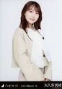 【中古】生写真(乃木坂46)/アイドル/乃木坂46 矢久保美緒/上半身・ショートコート/「乃木坂46 2024.March-II」会場限定ランダム生写真