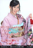 【中古】生写真(AKB48・SKE48)/アイドル/AKB48 片山陽加/印刷メッセージ入り/AKB48×B.L.T. 新春コラボだるま購入特典