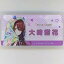 【中古】バッジ・ビンズ 大崎甜花 「アイドルマスター シャイニーカラーズ×よみうりランド ネームプレートバッジ B」 2,000円