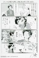 Pocketbooks - 【中古】アニメムック ≪リーフレット・小冊子≫ 組長娘と世話係(8) アニメイト購入特典ペーパー / つきや