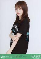 【中古】生写真(乃木坂46)/アイドル/乃木坂46 秋元真夏/上半身/乃木坂46 真夏の全国ツアー2022 東京ver. 会場限定ランダム生写真