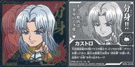 [중고] 콜렉션 씰/R/에 흠루메-쵸 HUNTER×HUNTER 씰×웨이퍼스 vol.5[2708536] HH5-23[R]:카스트로