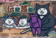 【中古】アニメ系トレカ/にゃんコンボ/にゃんこ大戦争ウエハース+5【2724109】 No.5-27[にゃんコンボ]..