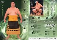 【中古】BBM/レギュラーカード/前頭/BBM2024 大相撲カード「響」-HIBIKI- 34[レギュラーカード]：竜電剛至