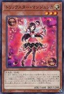【中古】遊戯王/N/効果モンスター/デュエリストパック-輝光のデュエリスト編- DP29-JP044[N]：トリックスター・マンジュシカ