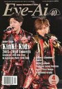 【中古】芸能雑誌 Eye-Ai 2016年4月号