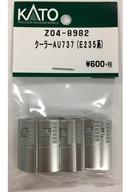 【新品】鉄道模型 1/150 クーラーAU737(E235系) 「Assyパーツ」 [Z04-8982]
