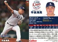 【中古】スポーツ/レギュラーカード/埼玉西武ライオンズ/2024プロ野球チップス 第1弾 055[レギュラーカード]：平良 海馬の商品画像