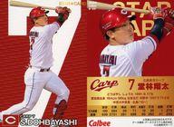 【中古】スポーツ/スターカード/広島東洋カープ/2024プロ野球チップス 第1弾 S-03[スターカード]：堂林 翔太