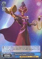 ヴァイスシュヴァルツ/R/キャラ/ブースターパック Disney ミラー・ウォリアーズ MRd/S111-074：“Sorcerous Seeker”ジャファー