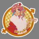 【中古】シール・ステッカー 穂月かえで ステッカー 「お兄ちゃんはおしまい!×ドン・キホーテ POP UP SHOP」