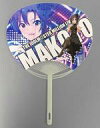 【中古】うちわ・扇子 菊地真(全身) 蓄光うちわ 「アイドルマスター ミリオンライブ!×namco TOKYO MILLION Cheers! with ASOBINOTES」 ミニゲーム あちらのプロデューサー様からです C賞
