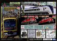 ͥåȥå׽ٲϲŷԾŹ㤨֡šۥ˥å Ϸ KATO ȯͽʾ 2024ǯ457 NŴ50504000 ¥ڡѡפβǤʤ320ߤˤʤޤ