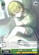 【中古】ヴァイスシュヴァルツ/PR/キャラ/2024年5月・6月度ショップ大会 参加賞 ISC/S110-P01[PR]：泣..