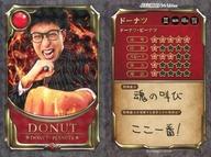 【中古】コレクションカード(男性)/FANYよしもとコレカ 5th Edition [お笑い戦士カード]：ドーナツ・ピ..