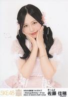 【中古】生写真(AKB48・SKE48)/アイドル/SKE48 佐藤佳穂/「SKE48 佐藤佳穂1stソロライブ〜キミとSugarBirthday〜」生写真 B-Type
