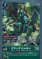 発売日 2024/05/31 メーカー バンダイ 型番 - 備考 分類：DIGIMON/レア度：R 関連商品はこちらから バンダイ　